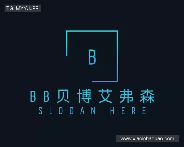 解读BB贝博艾弗森